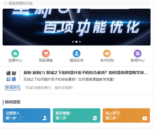推行特色企业新型学徒制 线上培训审核系统有哪些作用？？？