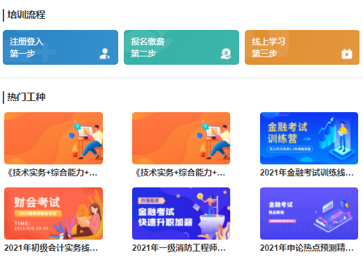 线上职业教育怎么开发？？线上职业教育有什么优势？？