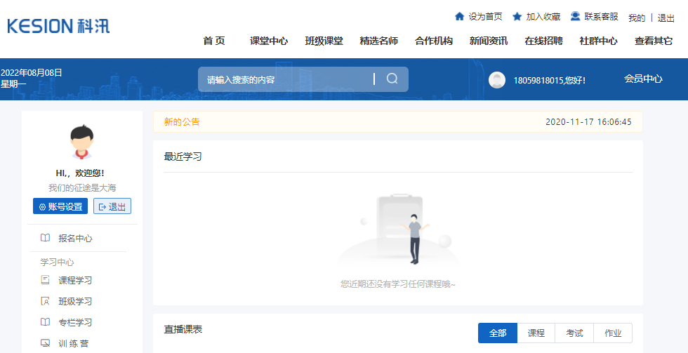线上培训审核系统怎样搭建？？在线培训审核系统有哪些作用？？