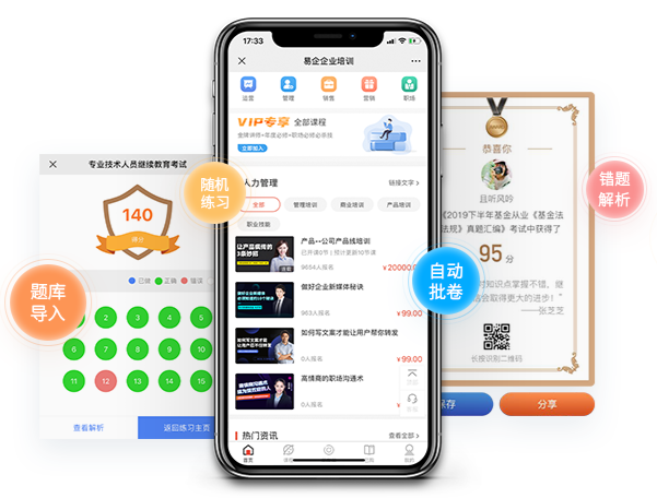 在线教育该怎么做？？在线教育系统搭建方法介绍