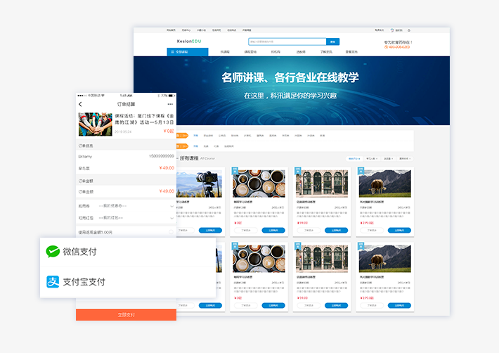 线上教学软件该怎么做？？？线上教学软件有哪些作用?