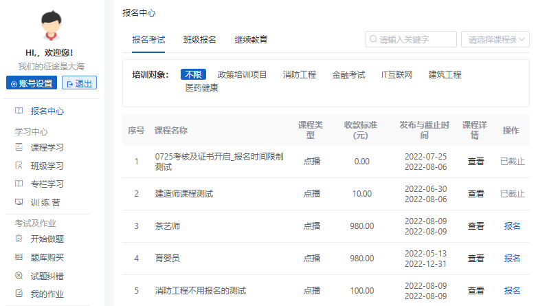 在线培训考试系统怎么选择？？？在线培训考试系统有哪些优势？？？