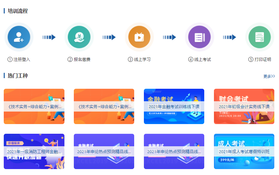 线上网校系统怎么做？线上网校系统有哪些作用？