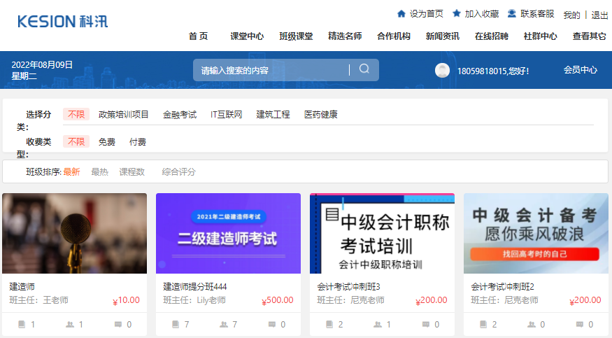 网课直播平台该怎样构建？挑选网课直播平台怎么举行？