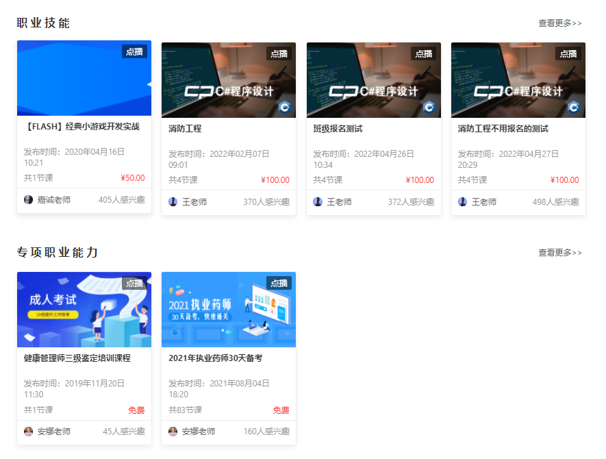 在线培训学习该怎样举行？企业内训系统有哪些作用？