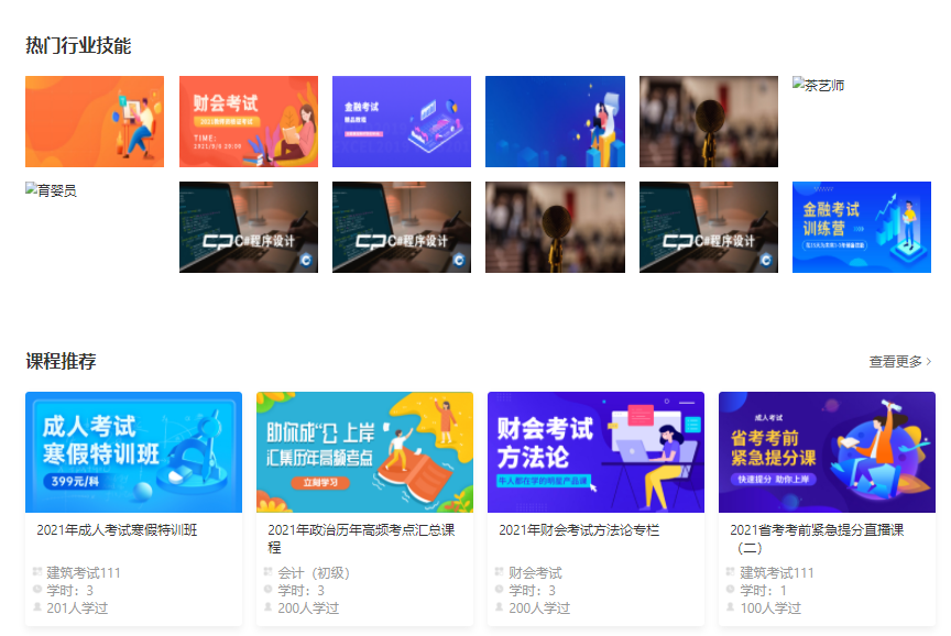 线上金融培训怎么举行？线上金融培训需要哪些准备？