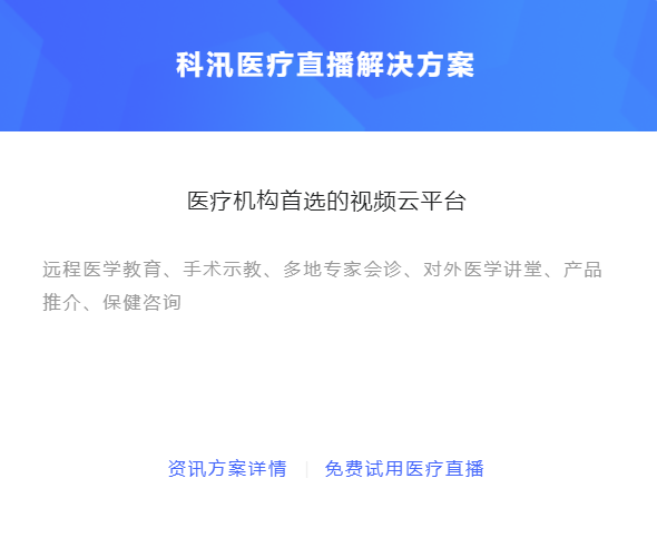该怎样做线上医疗模式？？线上医疗场景有哪些？？