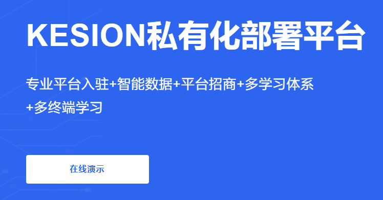 职业教育系统该怎样举行？在线教育平台有哪些优势？