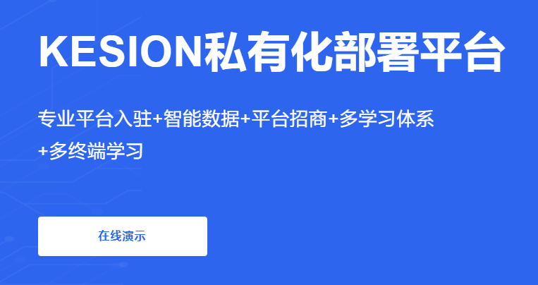 在线教育系统怎么样？？？网校直播系统需要哪些功效？？？