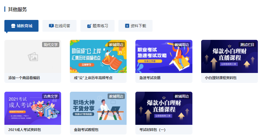 线上培训考试系统有哪些作用？？线上教学系统有哪些作用？？