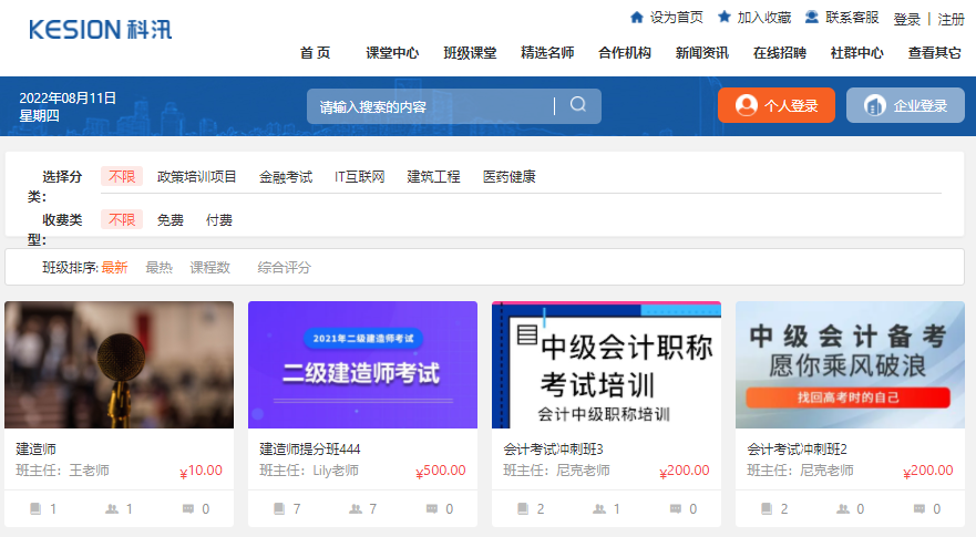 在线培训系统有哪些作用？？培训教学平台要做哪些准备？？