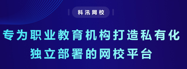 企业线上培训常态化 线上企业培训有哪些意义？