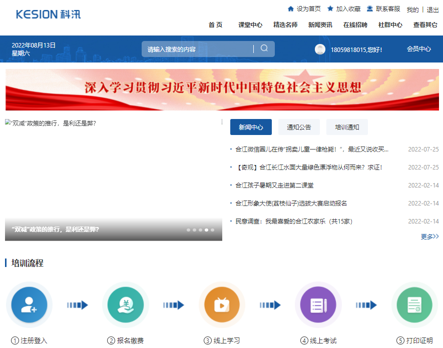 线上授课系统怎么选择？？线上授课系统需要哪些优势？？