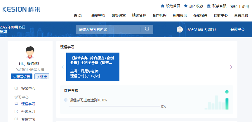 在线学习系统该怎么举行？在线学习系统要注重哪些问题？