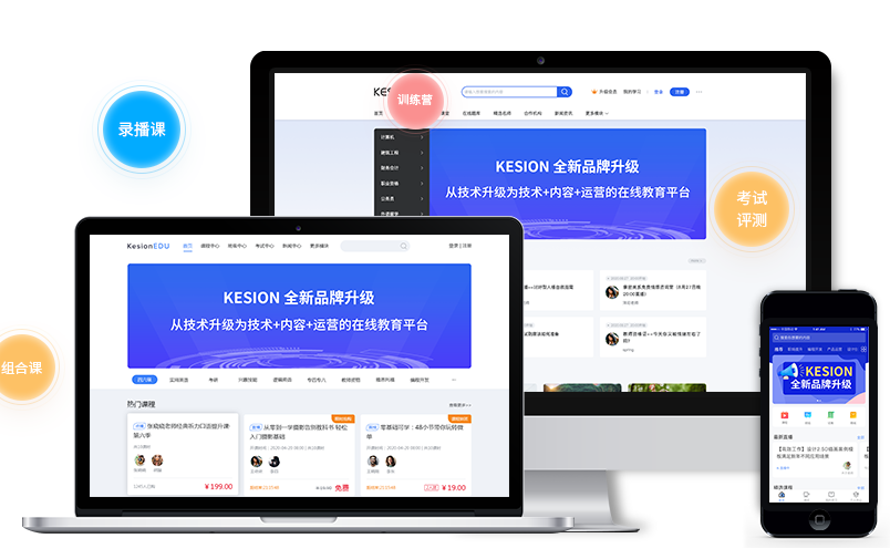 网上直播课程该怎样举行？？在线培训审核系统该怎样举行？？