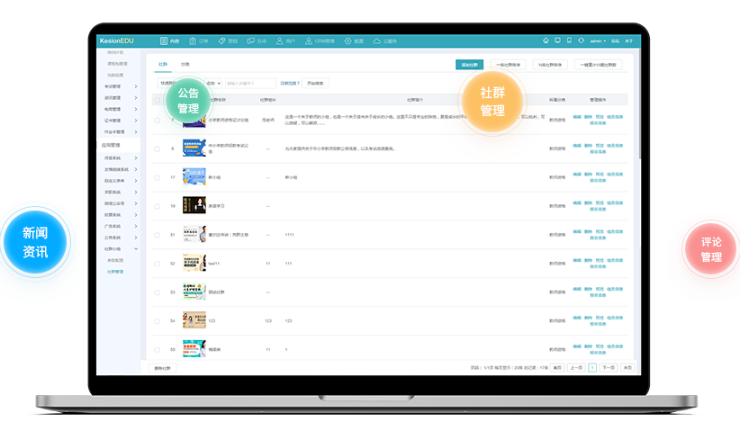 线上教育系统该怎样做？线上教育系统有哪些作用？