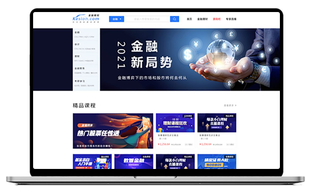 在线金融培训模式都有哪些？金融培训系统搭建预案