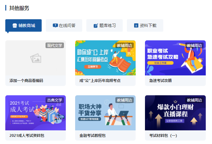 在线教学平台怎么搭建？？在线教学平台有哪些作用？？