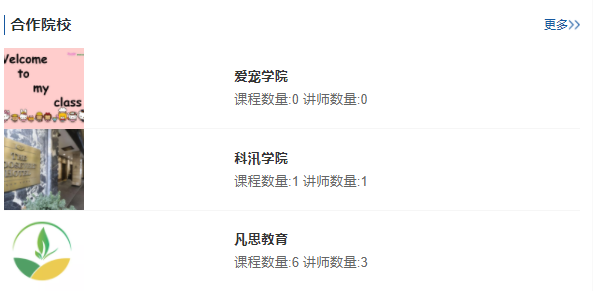 什么是在线教学平台软件？怎样选择直播教学平台？