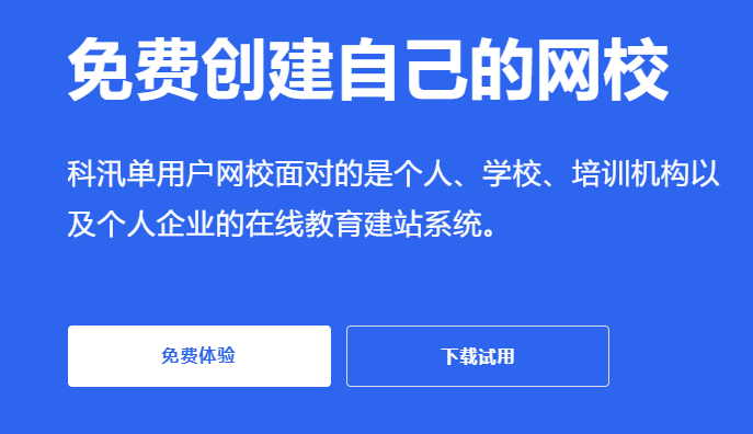 线上教育平台有哪些类型？？？在线教育平台该怎么做？？？