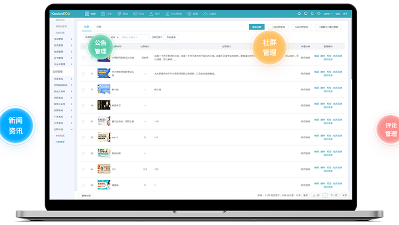 怎样选择线上网课系统？？线上网课系统有哪些作用？？
