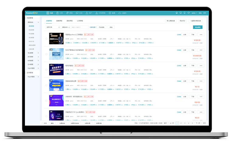 远程教学系统都有哪些模式？？？线上教学系统有哪些作用？？？