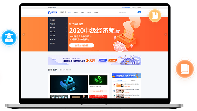 线上网校系统该怎么做？线上网校系统能解决哪些问题？