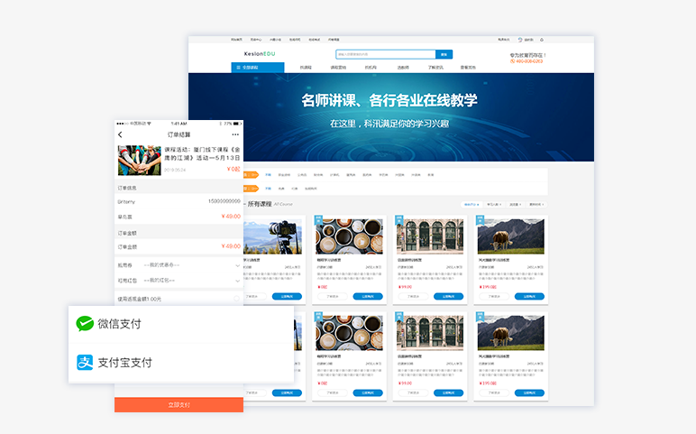 线上授课该怎样举行？？在线课堂要注重哪些问题？？