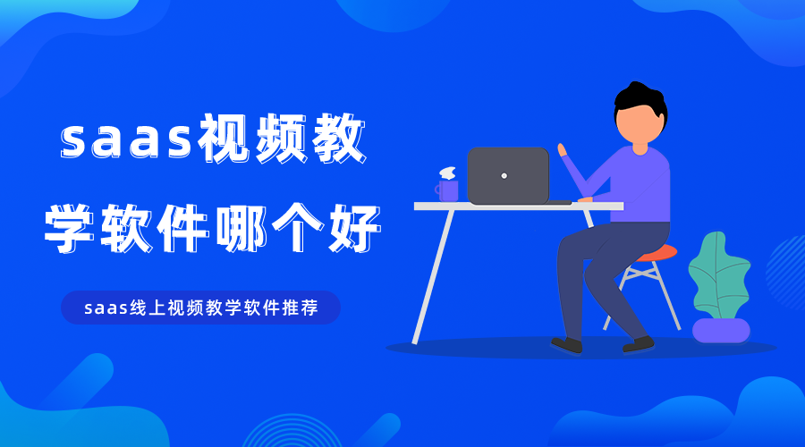 企业怎样举行线上培训？？？培训治理系统怎样设计？？？