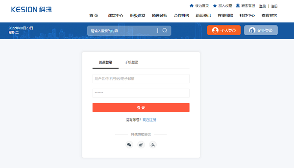 在线教学软件有哪些？在线教学软件优势介绍