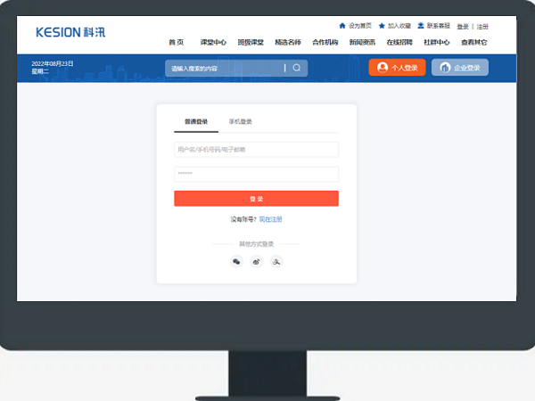 线上教育系统哪家好？？线上教育系统怎样选择？？