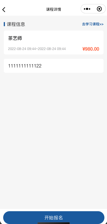 金狮贵宾会网校系统V10小程序及APP主要功效预告 第 11 张