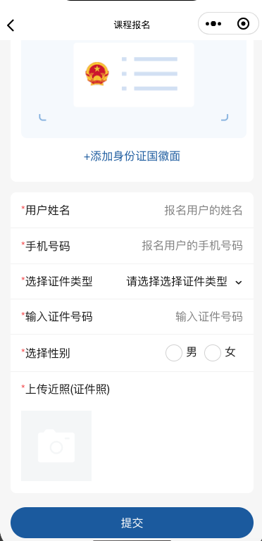 金狮贵宾会网校系统V10小程序及APP主要功效预告 第 12 张