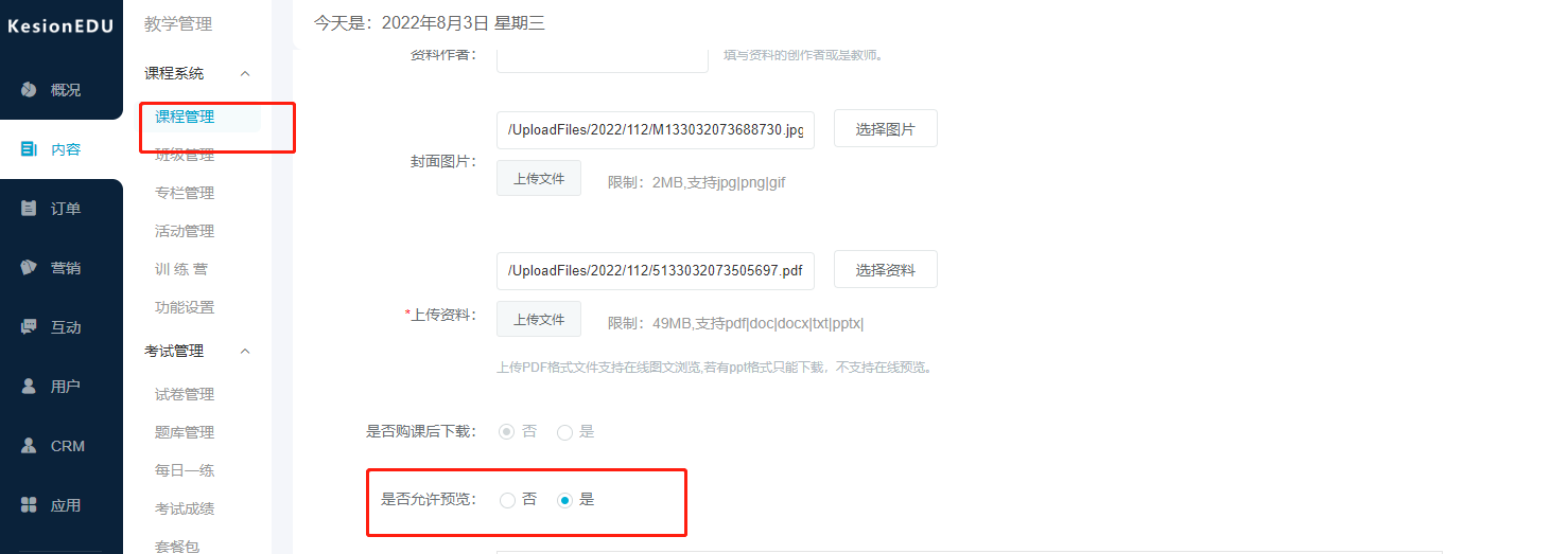 @所有人 金狮贵宾会网校V10部分新开发功效预告，速来相识！ 第 14 张