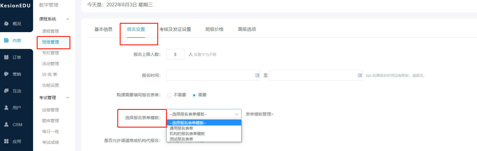 @所有人 金狮贵宾会网校V10部分新开发功效预告，速来相识！ 第 6 张