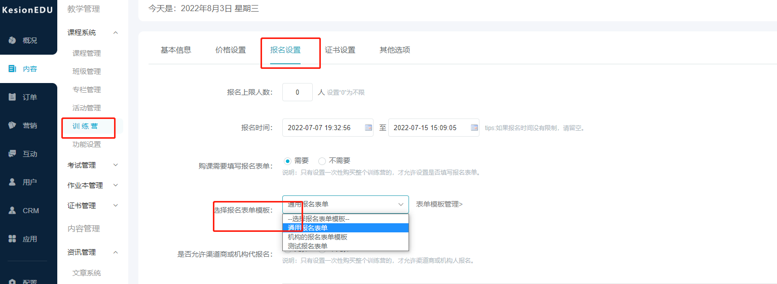 @所有人 金狮贵宾会网校V10部分新开发功效预告，速来相识！ 第 7 张