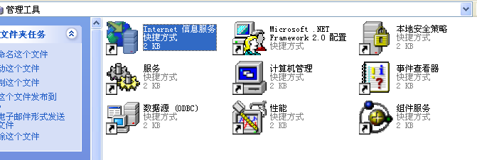 7、、、程序装置在虚拟目录要领 第 3 张