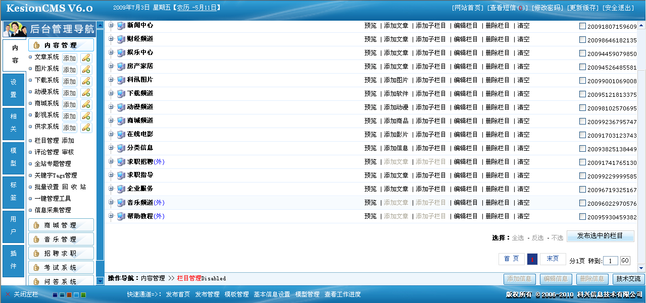 1、网站外部链接栏目添加 第 2 张
