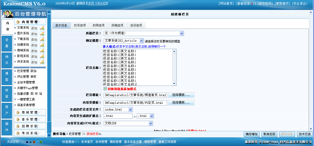 3、、站内栏目,内容页画中画设置 第 2 张