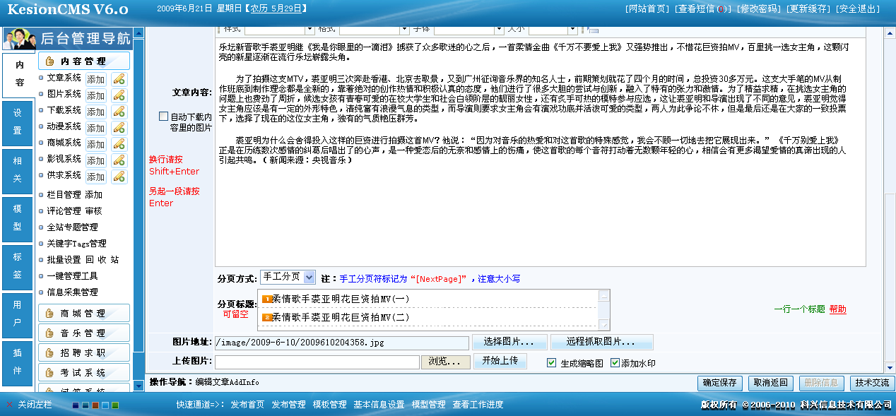 6、、新闻添加(分页分问题)和治理 第 4 张