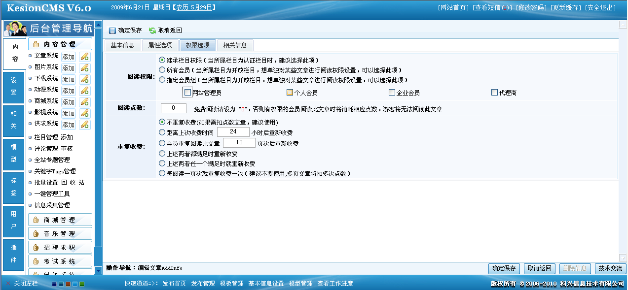 7、文章签收,模板绑定 第 4 张