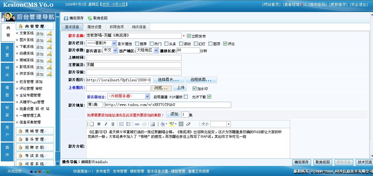 11、、、影视系统影片添加  第 1 张