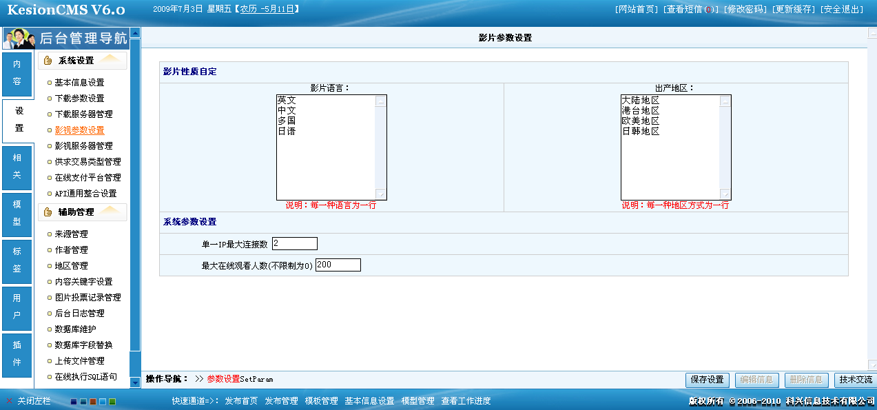 11、、、影视系统影片添加  第 2 张