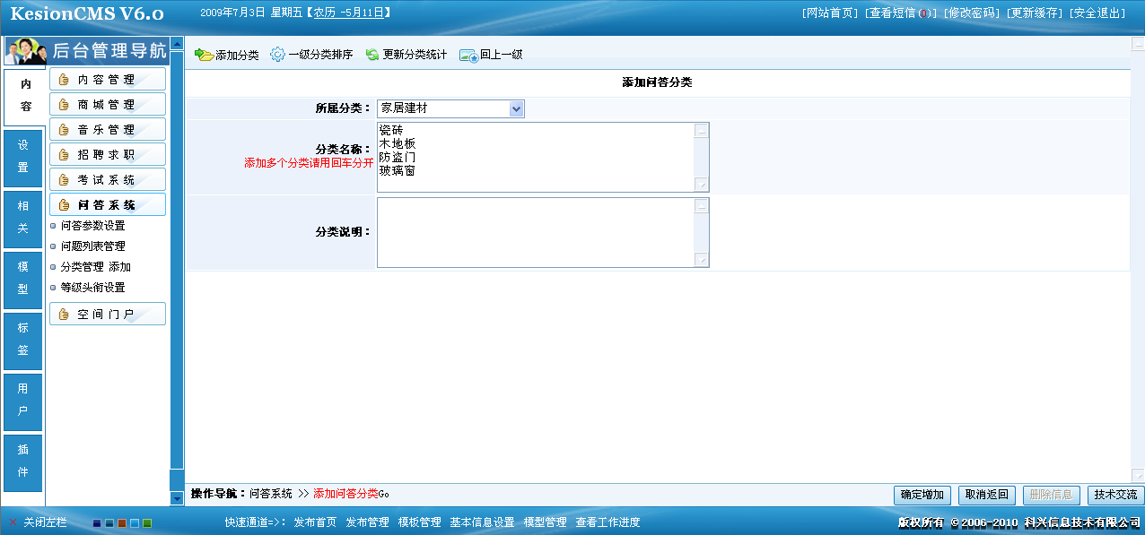 14、问答模板，积分，品级设置 第 5 张