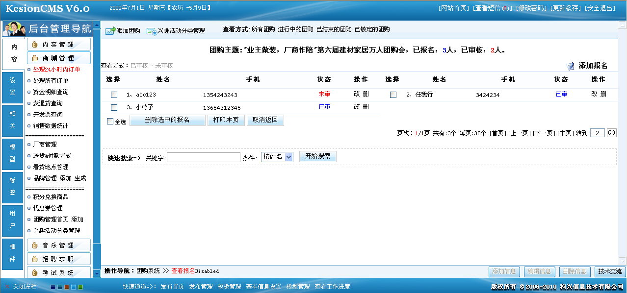 6、团购，，，兴趣活动治理  第 4 张