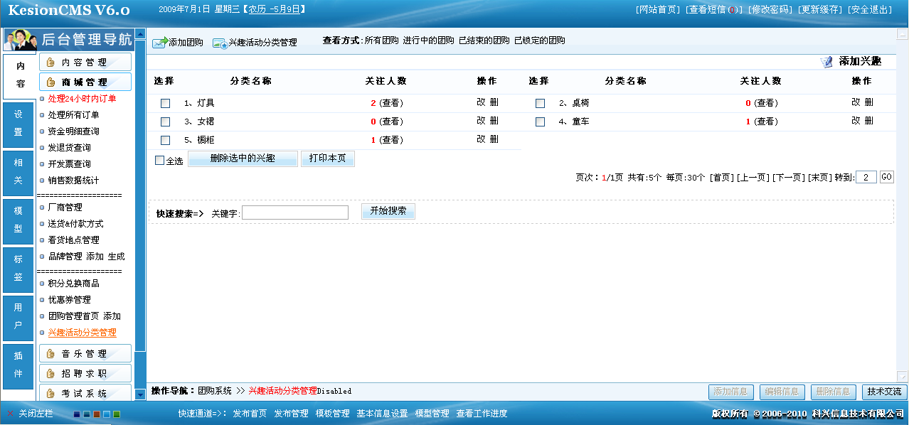6、团购，，，兴趣活动治理  第 5 张