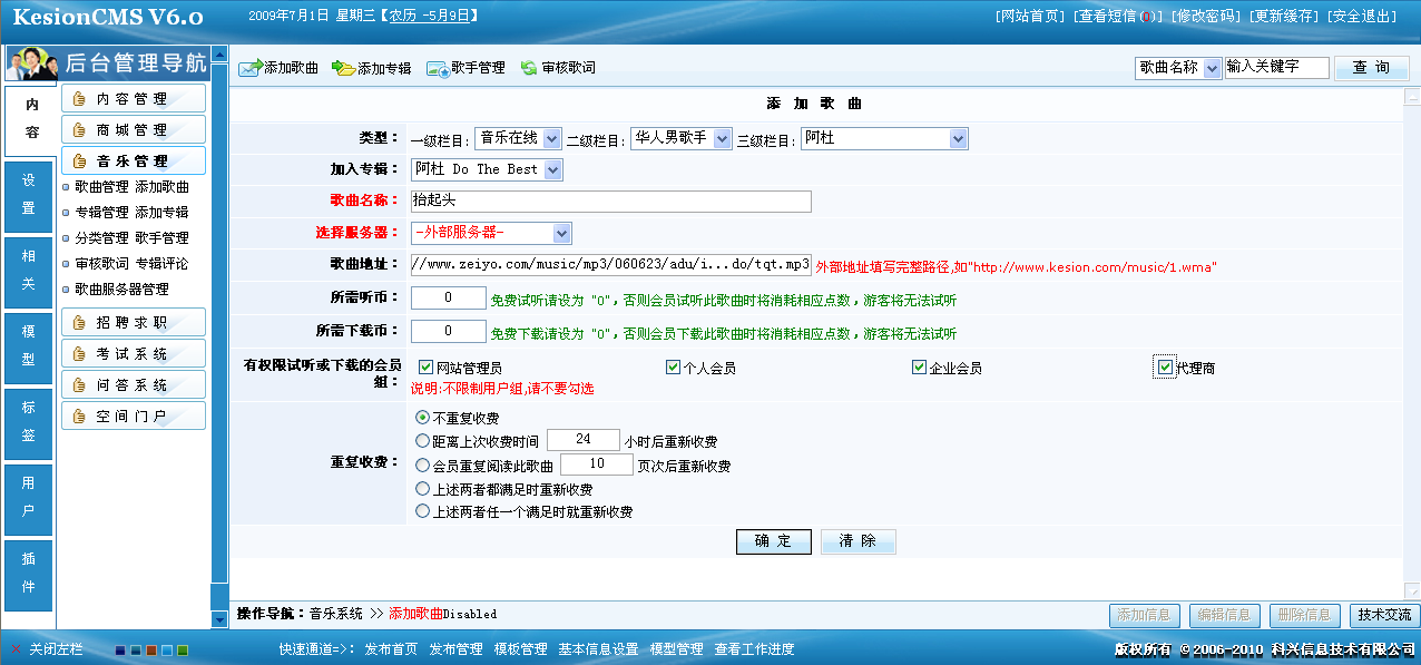 7、、添加/治理歌曲，，审核歌词 第 2 张