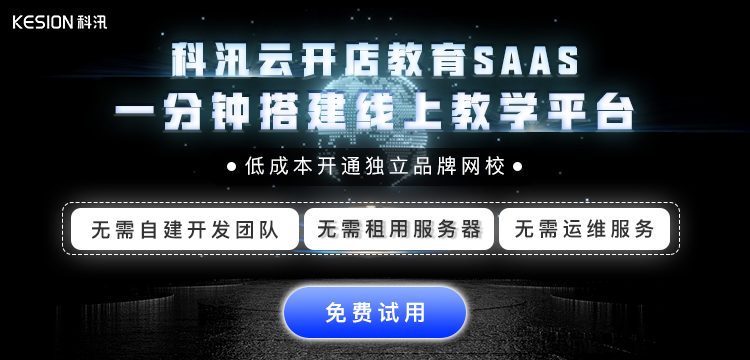 在线直播教学有什么优势？？？一般从哪几方面去选择线上直播教育平台呢？？？